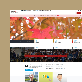 NIPPON IT チャリティ駅伝